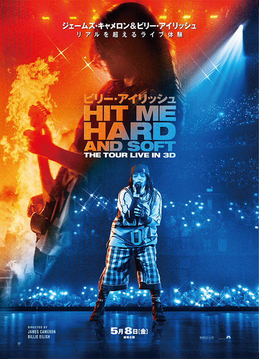 映画『ビリー・アイリッシュ – HIT ME HARD AND SOFT : THE TOUR (LIVE