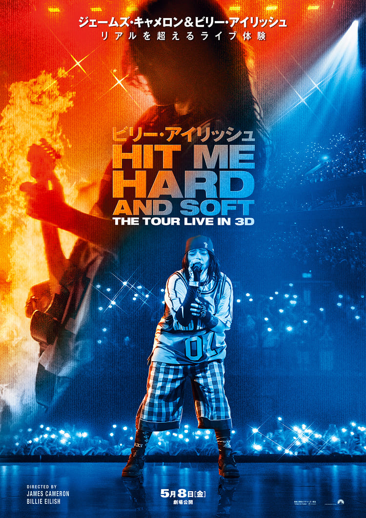 映画『ビリー・アイリッシュ – HIT ME HARD AND SOFT : THE TOUR (LIVE