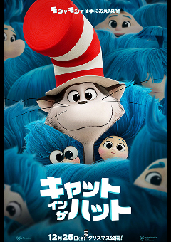 キャットインザハット